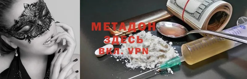 МЕТАДОН methadone  kraken онион  Аксай 